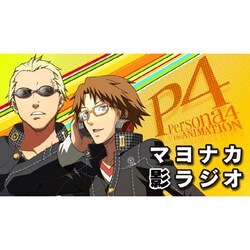ヨドバシ.com - 響 HiBiKi マヨナカ影ラジオ Vol.2 [ラジオCD] 通販