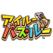 アイルーでパズルー [PSPソフト]