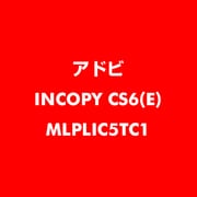 InCopy CS6 英語 新規ライセンス TLP 5 一般企業向け LV1 [ライセンスソフト]