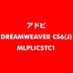 Dreamweaver CS6 日本語 新規ライセンス TLP 5 一般企業向け LV1 [ライセンスソフト]