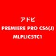 Premiere Pro CS6 日本語 新規ライセンス TLP 5 一般企業向け LV1 [ライセンスソフト]