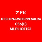 Design&Web Premium CS6 英語 新規ライセンス TLP 5 教育機関向け LV1 [ライセンスソフト]
