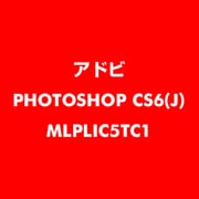 Photoshop CS6 日本語 新規ライセンス TLP 5 一般企業向け LV1 [ライセンスソフト]