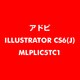 Illustrator CS6 日本語 新規ライセンス TLP 5 一般企業向け LV1 [ライセンスソフト]