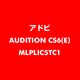 Audition CS6 英語 新規ライセンス TLP 5 一般企業向け LV1 [ライセンスソフト]