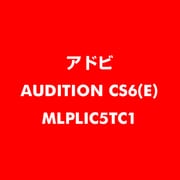 Audition CS6 英語 新規ライセンス TLP 5 一般企業向け LV1 [ライセンスソフト]