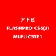 Flash Professional CS6 日本語 新規ライセンス TLP 5 教育機関向け LV1 [ライセンスソフト]