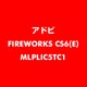 Fireworks CS6 英語 新規ライセンス TLP 5 一般企業向け LV1 [ライセンスソフト]