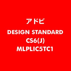 ヨドバシ Com アドビ Adobe Design Standard Cs6 日本語 新規ライセンス Tlp 5 教育機関向け Lv1 ライセンスソフト 通販 全品無料配達