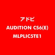 Audition CS6 英語 新規ライセンス TLP 5 教育機関向け LV1 [ライセンスソフト]