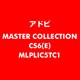 Master Collection CS6 英語 新規ライセンス TLP 5 官公庁向け LV1 [ライセンスソフト]