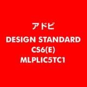 Design Standard CS6 英語 新規ライセンス TLP 5 官公庁向け LV1 [ライセンスソフト]