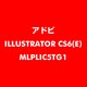 Illustrator CS6 英語 新規ライセンス TLP 5 官公庁向け LV1 [ライセンスソフト]