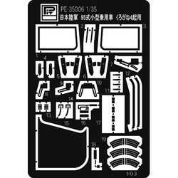 1/35 日本陸軍 くろがね4起用エッチングパーツ [PE3506]