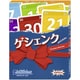 ゲシェンク [カードゲーム]