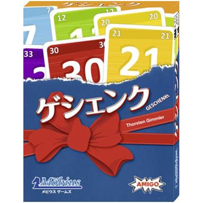 ゲシェンク [カードゲーム]