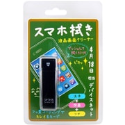 DN-SC01BK/B [スマホコーティングS ブラック]