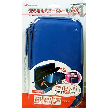 ANS-3D021BL [3DS用 セミハードケースHG ブルー]