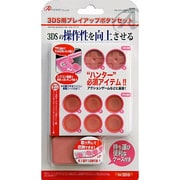 ANS-3D018PK [3DS用 プレイアップボタンセット ピンク]