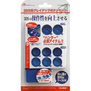 ANS-3D018CBL [3DS用 プレイアップボタンセット コバルトブルー]