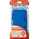 ANS-3D001CBL [3DS用 シリコンプロテクト3DS コバルトブルー]