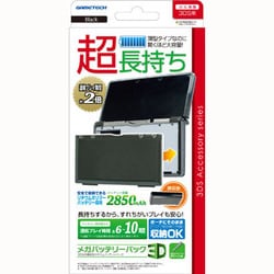 ヨドバシ Com ゲームテック Gametech 3wa1365 3ds用 メガバッテリーパック3d ブラック 通販 全品無料配達 ヨドバシ Com ゲームテック Gametech 3wa1365 3ds用 メガバッテリーパック3d ブラック 通販 全品無料配達