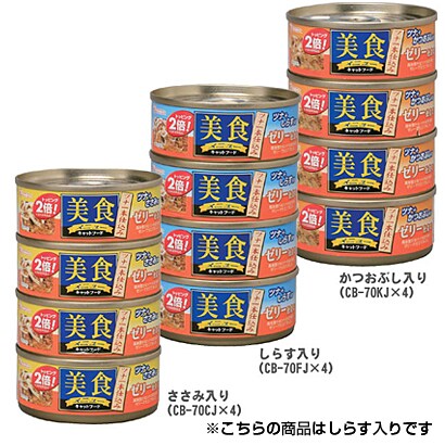 CB-70FJ [美食メニュー ツナ一本仕込み しらす入り ゼリー仕立て 70g×4缶]