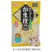 KNI-55C [チーズ入りかまぼこ 55g]