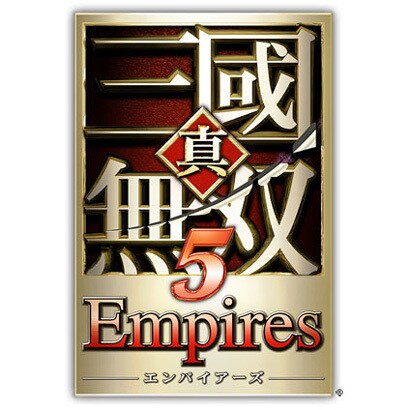 真・三國無双 5 Empires（エンパイアーズ） PS3 the Best 価格改定版 [PS3ソフト]