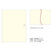 MDノート<A4変形判> 無罫 15004006