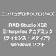 RAD Studio XE2 Enterprise アカデミック（ライセンス+メディア） [Windows]