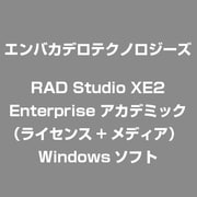 RAD Studio XE2 Enterprise アカデミック（ライセンス+メディア） [Windows]