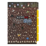 なめこ栽培キット インデックス付きクリアファイル 23002801