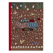 なめこ栽培キット 自由帳 23002901