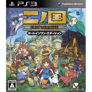 二ノ国 白き聖灰の女王 オールインワン・エディション [PS3ソフト]