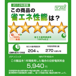 ヨドバシ.com - パナソニック Panasonic 冷蔵庫(451L フレンチ ヨドバシ.com - パナソニック Panasonic 冷蔵庫(451L フレンチ