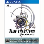 タイムトラベラーズ [PSVita用]