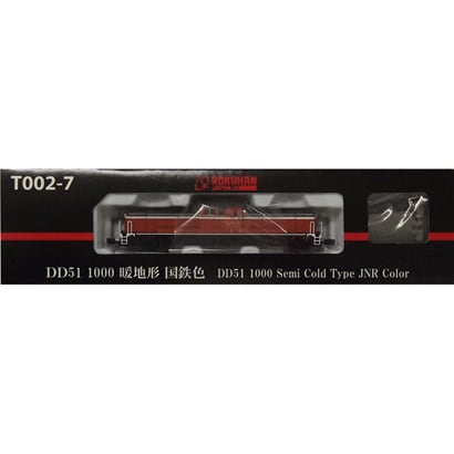 Zゲージ T002-7 [DD51 1000 暖地形 国鉄色]
