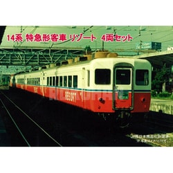 ヨドバシ.com - ロクハン ROKUHAN Zゲージ T006-4 [14系 特急形客車 