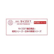 6858 プラスチックケース 27(27×32） [ディスプレイケース]