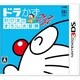 ドラかず のび太のすうじ大冒険 [3DSソフト]