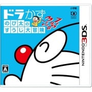 ドラかず のび太のすうじ大冒険 [3DSソフト]