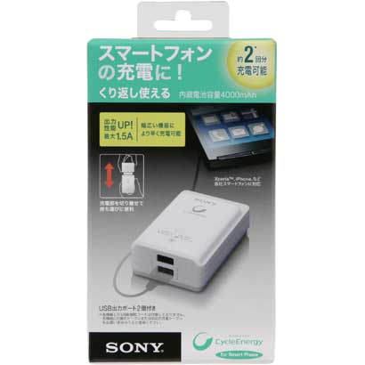 USB出力付ポータブル電源(4000mAh)リチウムイオンタイプ/スマートフォンパッケージ CP-A2LAS
