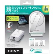 USB出力付ポータブル電源(4000mAh)リチウムイオンタイプ/手回し発電器付き CP-A2LAKS
