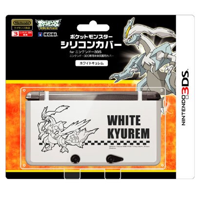 ポケットモンスター シリコンカバー for ニンテンドー3DSホワイトキュレム