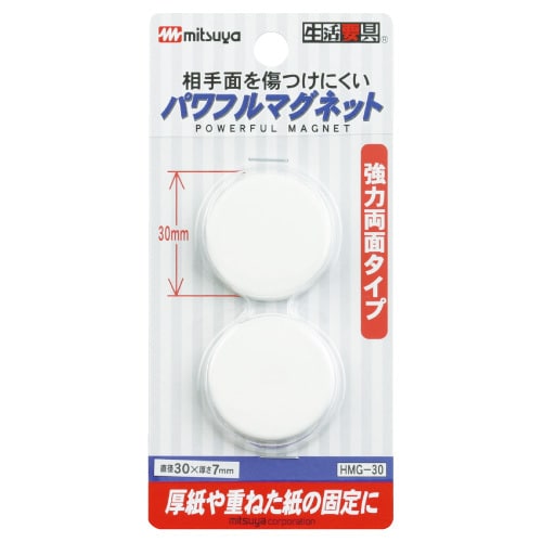 パワフルマグネット 30mm 白 2個入 HMG-30-WH