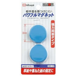 パワフルマグネット 30mm 青 2個入り HMG-30-BU