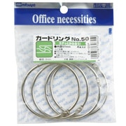 カードリング NO.50 パック 4本入 CR-05P