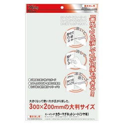 マグネットシート ワイドサイズ ツヤあり 白 ME-235-WH
