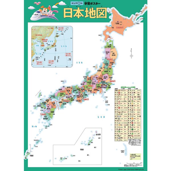 学習ポスター 日本地図
